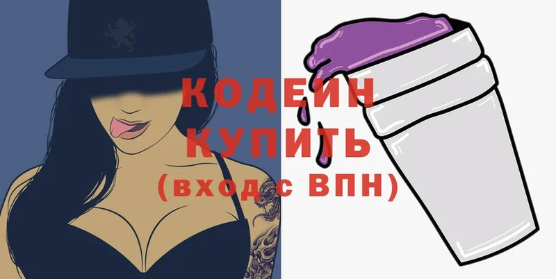 Кодеиновый сироп Lean напиток Lean (лин)  Вилюйск 