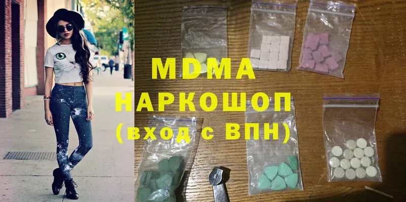 MDMA молли  где продают   Вилюйск 